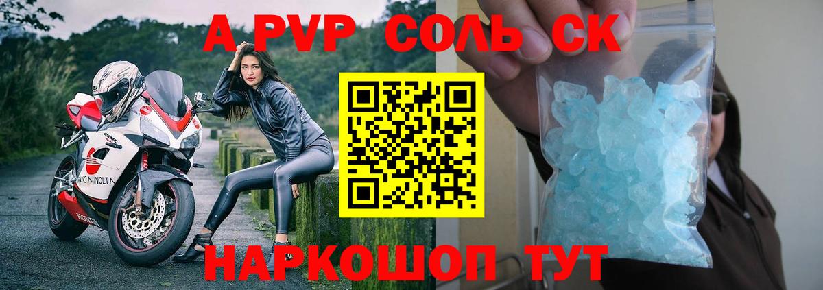 Alpha-PVP СК  Вход с VPN  Петрозаводск  Альфа ПВП СК КРИС  А ПВП  Альфа ПВП кристаллы 
