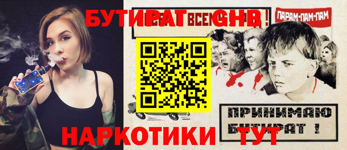 Петрозаводск  Бутират буратино  Вход с VPN 