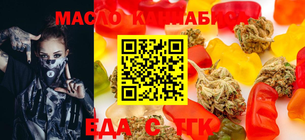Петрозаводск  Еда ТГК марихуана  Вход с VPN 