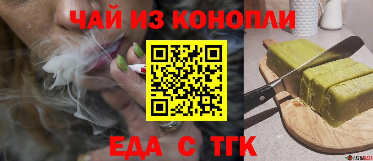 Еда ТГК марихуана Петрозаводск