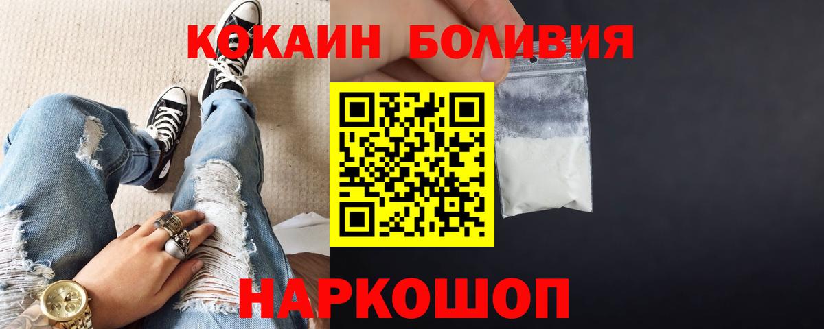 Петрозаводск  Кокаин  Cocaine Эквадор  Вход с VPN  Cocaine 98% 