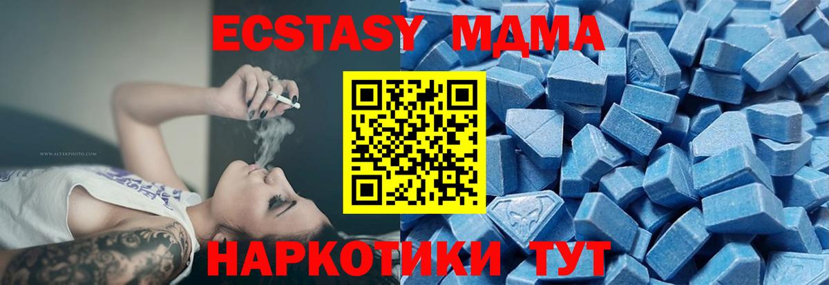 Экстази 250 мг Петрозаводск