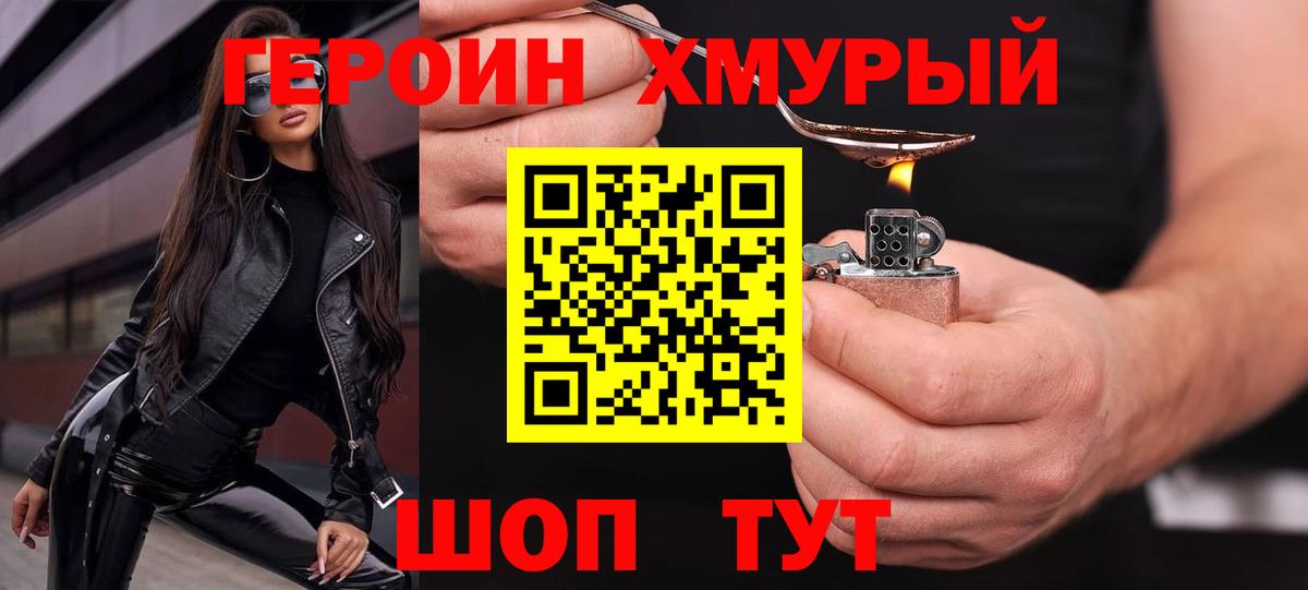ГЕРОИН Heroin  Вход с VPN  Петрозаводск 