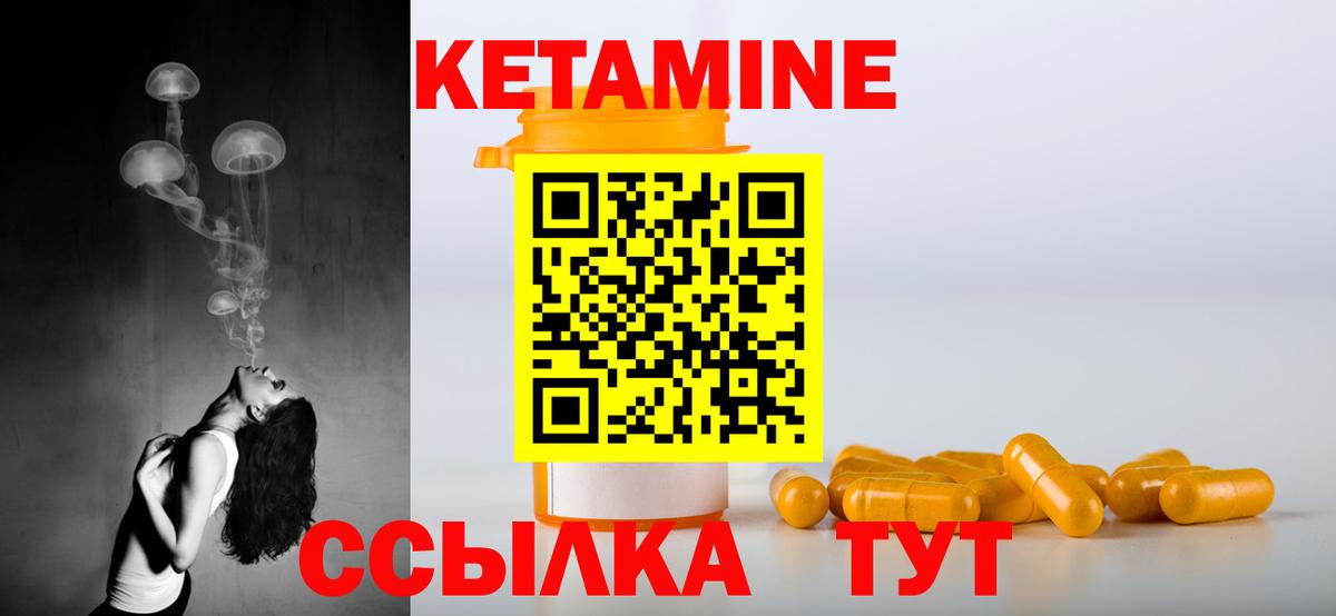 Петрозаводск  Кетамин VHQ  Вход с VPN 