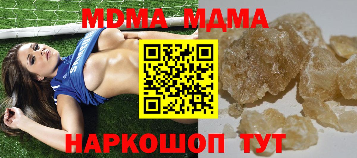 МДМА молли Петрозаводск