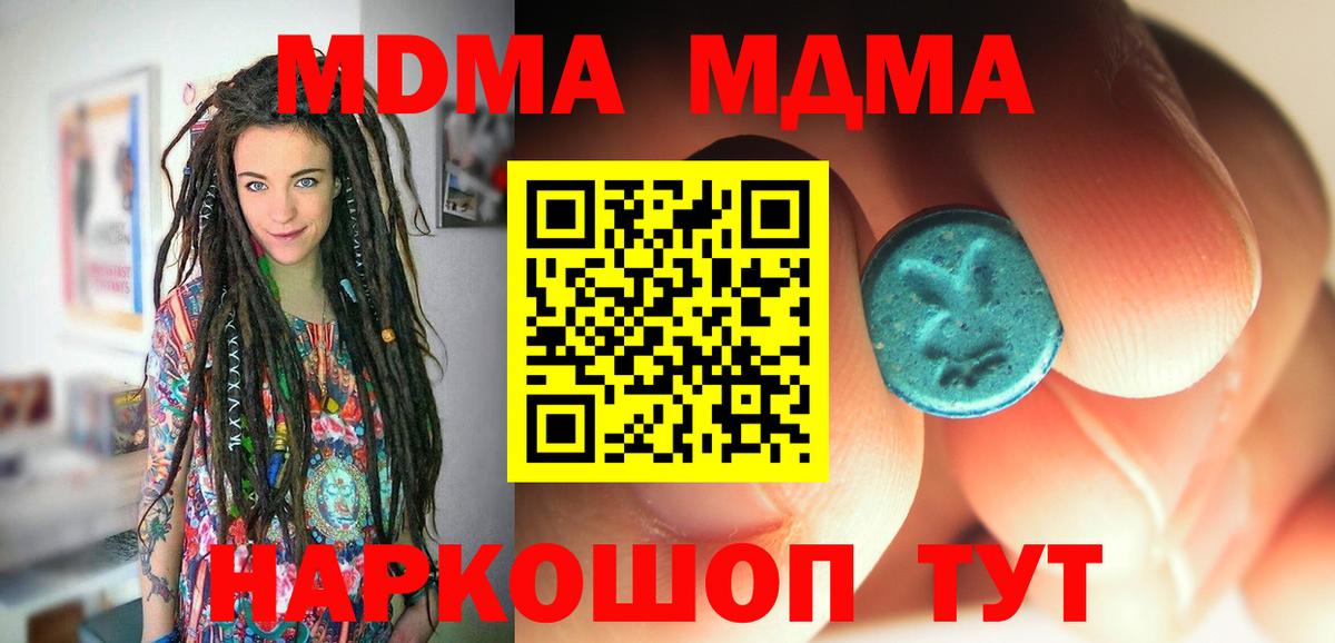 МДМА  МДМА crystal  Вход с VPN  MDMA crystal  Петрозаводск 