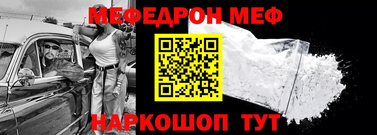 МЕФ кристаллы Петрозаводск