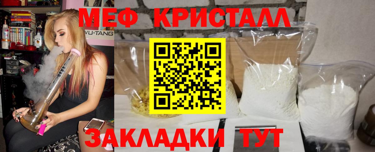 Петрозаводск  МЯУ-МЯУ mephedrone  МЕФ VHQ  Вход с VPN 