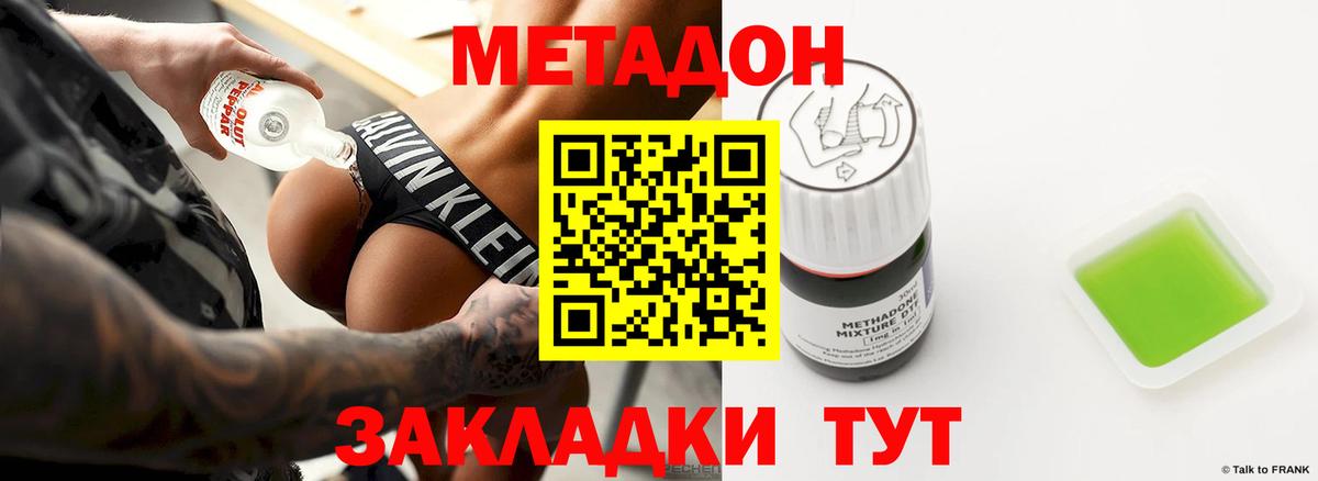 Петрозаводск  omg вход  Вход с VPN  МЕТАДОН кристалл  Метадон VHQ 
