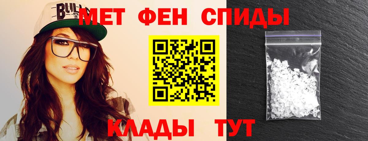 Первитин  МЕТАМФЕТАМИН кристалл  Вход с VPN  МЕТАМФЕТАМИН кристалл  Петрозаводск 