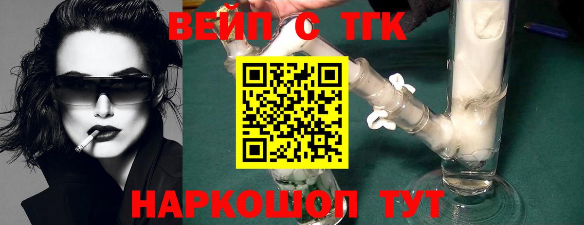 Петрозаводск  ТГК вейп с тгк  Вход с VPN 